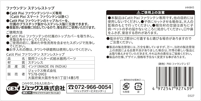 Catit Pixi Fountain Stainless Steel Top Replacement Parts Clean for Catit Pixi Fountain Stainless Steel Automatic Water Supply