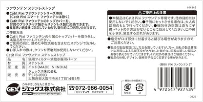Catit Pixi Fountain Stainless Steel Top Replacement Parts Clean for Catit Pixi Fountain Stainless Steel Automatic Water Supply